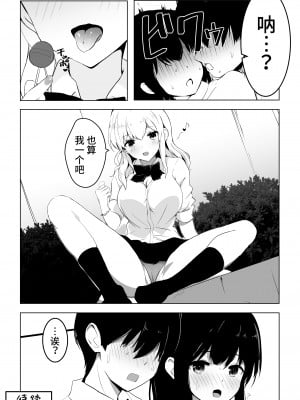 [うらはらドール (びあり)] 子作りプログラム [中国翻訳]_34