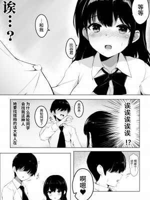[うらはらドール (びあり)] 子作りプログラム [中国翻訳]_11
