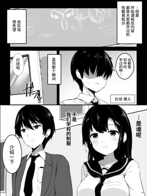 [うらはらドール (びあり)] 子作りプログラム [中国翻訳]_03