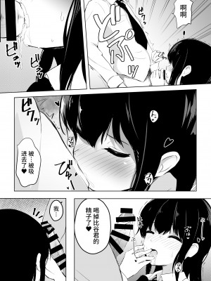 [うらはらドール (びあり)] 子作りプログラム [中国翻訳]_29