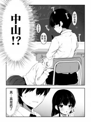 [うらはらドール (びあり)] 子作りプログラム [中国翻訳]_24