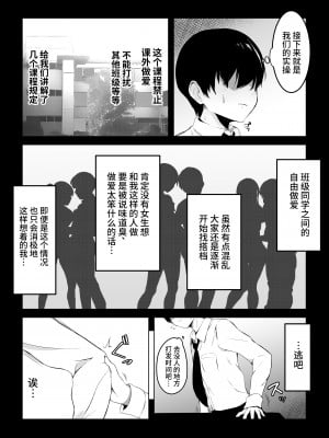 [うらはらドール (びあり)] 子作りプログラム [中国翻訳]_10