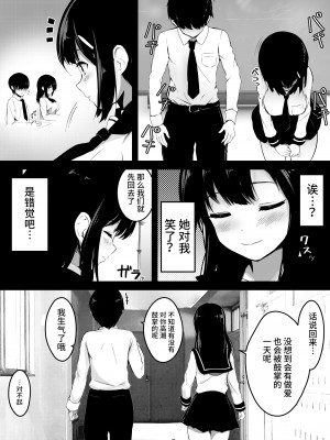[うらはらドール (びあり)] 子作りプログラム [中国翻訳]_09