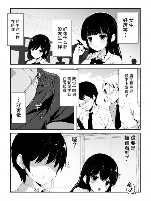 [うらはらドール (びあり)] 子作りプログラム [中国翻訳]_23