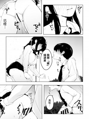 [うらはらドール (びあり)] 子作りプログラム [中国翻訳]_31