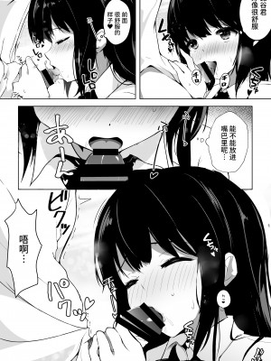 [うらはらドール (びあり)] 子作りプログラム [中国翻訳]_27