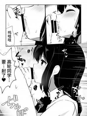 [うらはらドール (びあり)] 子作りプログラム [中国翻訳]_28