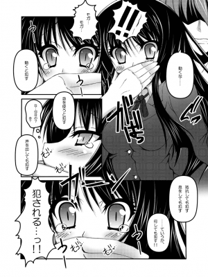 [くろにくる (福永ゆきと)] 澪×にゃん (けいおん!) [DL版]_05