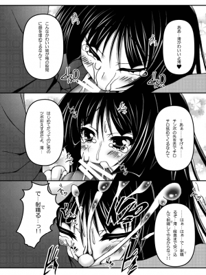 [くろにくる (福永ゆきと)] 澪×にゃん (けいおん!) [DL版]_10