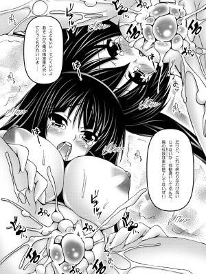 [くろにくる (福永ゆきと)] 澪×にゃん (けいおん!) [DL版]_22