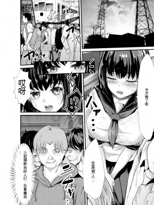 [麻辣小龍蝦] オジサン集団痴漢電車 クソ生意気な女子校生をわからせセックス [低质量机翻] [DL版]_078