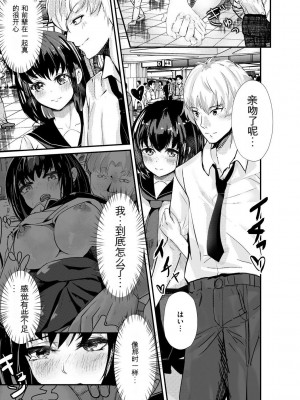 [麻辣小龍蝦] オジサン集団痴漢電車 クソ生意気な女子校生をわからせセックス [低质量机翻] [DL版]_077
