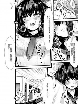 [麻辣小龍蝦] オジサン集団痴漢電車 クソ生意気な女子校生をわからせセックス [低质量机翻] [DL版]_124