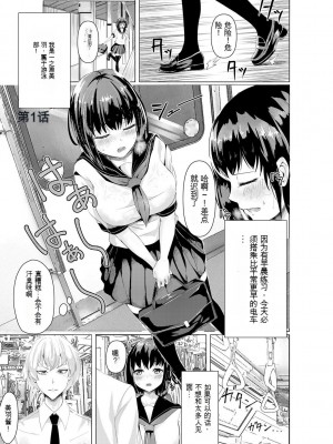 [麻辣小龍蝦] オジサン集団痴漢電車 クソ生意気な女子校生をわからせセックス [低质量机翻] [DL版]_007
