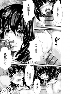 [麻辣小龍蝦] オジサン集団痴漢電車 クソ生意気な女子校生をわからせセックス [低质量机翻] [DL版]_107