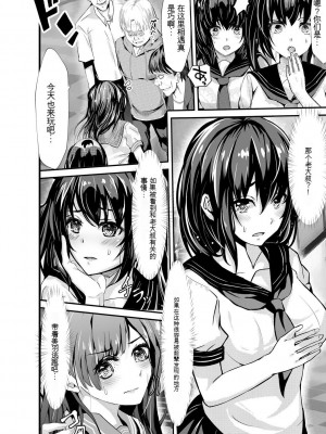 [麻辣小龍蝦] オジサン集団痴漢電車 クソ生意気な女子校生をわからせセックス [低质量机翻] [DL版]_168