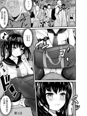 [麻辣小龍蝦] オジサン集団痴漢電車 クソ生意気な女子校生をわからせセックス [低质量机翻] [DL版]_051