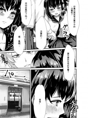 [麻辣小龍蝦] オジサン集団痴漢電車 クソ生意気な女子校生をわからせセックス [低质量机翻] [DL版]_123