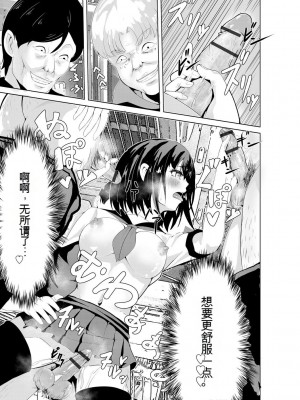 [麻辣小龍蝦] オジサン集団痴漢電車 クソ生意気な女子校生をわからせセックス [低质量机翻] [DL版]_023