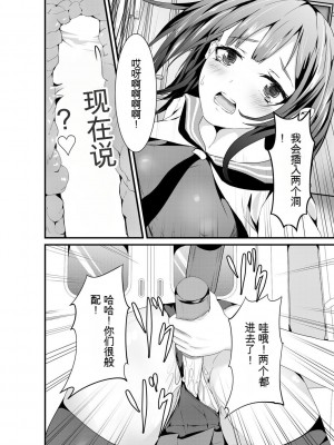 [麻辣小龍蝦] オジサン集団痴漢電車 クソ生意気な女子校生をわからせセックス [低质量机翻] [DL版]_040