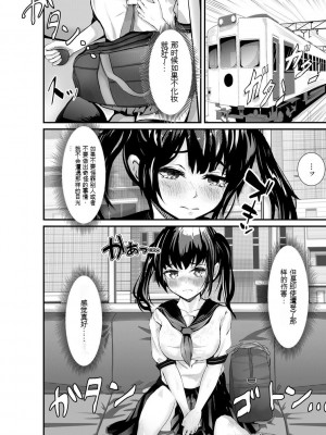 [麻辣小龍蝦] オジサン集団痴漢電車 クソ生意気な女子校生をわからせセックス [低质量机翻] [DL版]_072