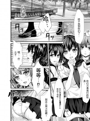 [麻辣小龍蝦] オジサン集団痴漢電車 クソ生意気な女子校生をわからせセックス [低质量机翻] [DL版]_170