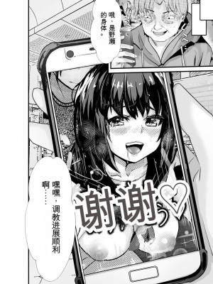 [麻辣小龍蝦] オジサン集団痴漢電車 クソ生意気な女子校生をわからせセックス [低质量机翻] [DL版]_096
