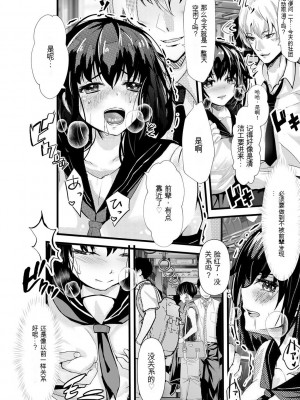[麻辣小龍蝦] オジサン集団痴漢電車 クソ生意気な女子校生をわからせセックス [低质量机翻] [DL版]_130