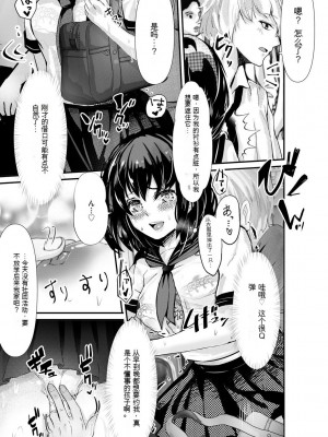 [麻辣小龍蝦] オジサン集団痴漢電車 クソ生意気な女子校生をわからせセックス [低质量机翻] [DL版]_131