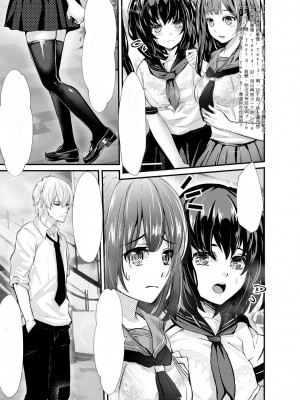 [麻辣小龍蝦] オジサン集団痴漢電車 クソ生意気な女子校生をわからせセックス [低质量机翻] [DL版]_167