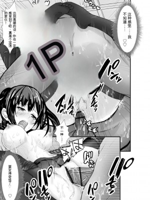 [麻辣小龍蝦] オジサン集団痴漢電車 クソ生意気な女子校生をわからせセックス [低质量机翻] [DL版]_067