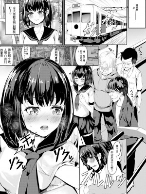 [麻辣小龍蝦] オジサン集団痴漢電車 クソ生意気な女子校生をわからせセックス [低质量机翻] [DL版]_011