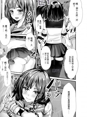 [麻辣小龍蝦] オジサン集団痴漢電車 クソ生意気な女子校生をわからせセックス [低质量机翻] [DL版]_099