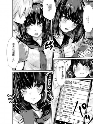 [麻辣小龍蝦] オジサン集団痴漢電車 クソ生意気な女子校生をわからせセックス [低质量机翻] [DL版]_128