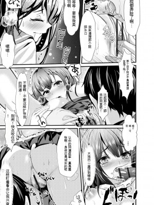 [麻辣小龍蝦] オジサン集団痴漢電車 クソ生意気な女子校生をわからせセックス [低质量机翻] [DL版]_177
