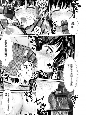 [麻辣小龍蝦] オジサン集団痴漢電車 クソ生意気な女子校生をわからせセックス [低质量机翻] [DL版]_091