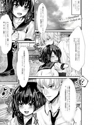 [麻辣小龍蝦] オジサン集団痴漢電車 クソ生意気な女子校生をわからせセックス [低质量机翻] [DL版]_127