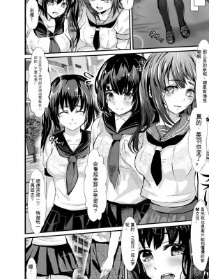 [麻辣小龍蝦] オジサン集団痴漢電車 クソ生意気な女子校生をわからせセックス [低质量机翻] [DL版]_166