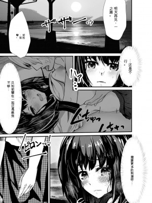 [麻辣小龍蝦] オジサン集団痴漢電車 クソ生意気な女子校生をわからせセックス [低质量机翻] [DL版]_125