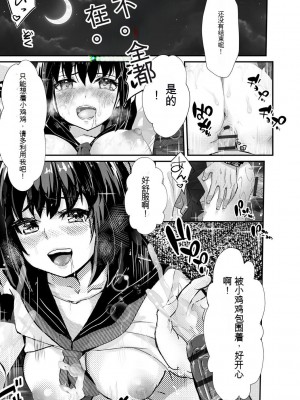 [麻辣小龍蝦] オジサン集団痴漢電車 クソ生意気な女子校生をわからせセックス [低质量机翻] [DL版]_095