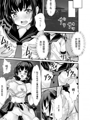 [麻辣小龍蝦] オジサン集団痴漢電車 クソ生意気な女子校生をわからせセックス [低质量机翻] [DL版]_081