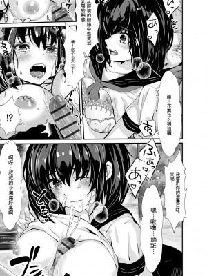 [麻辣小龍蝦] オジサン集団痴漢電車 クソ生意気な女子校生をわからせセックス [低质量机翻] [DL版]_171