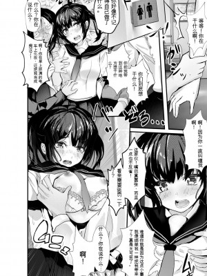 [麻辣小龍蝦] オジサン集団痴漢電車 クソ生意気な女子校生をわからせセックス [低质量机翻] [DL版]_056