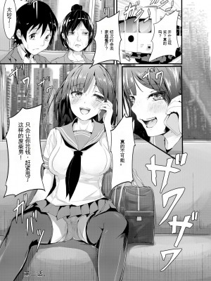 [麻辣小龍蝦] オジサン集団痴漢電車 クソ生意気な女子校生をわからせセックス [低质量机翻] [DL版]_029