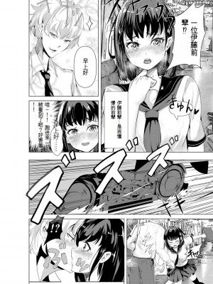 [麻辣小龍蝦] オジサン集団痴漢電車 クソ生意気な女子校生をわからせセックス [低质量机翻] [DL版]_008