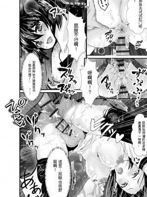 [麻辣小龍蝦] オジサン集団痴漢電車 クソ生意気な女子校生をわからせセックス [低质量机翻] [DL版]_088