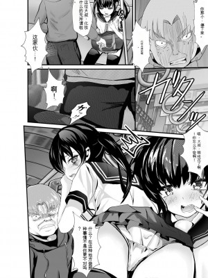 [麻辣小龍蝦] オジサン集団痴漢電車 クソ生意気な女子校生をわからせセックス [低质量机翻] [DL版]_052