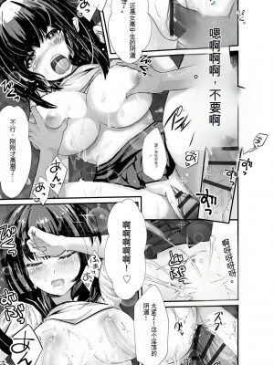 [麻辣小龍蝦] オジサン集団痴漢電車 クソ生意気な女子校生をわからせセックス [低质量机翻] [DL版]_089