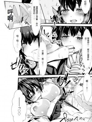 [麻辣小龍蝦] オジサン集団痴漢電車 クソ生意気な女子校生をわからせセックス [低质量机翻] [DL版]_158
