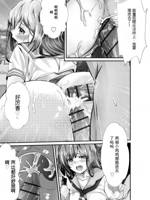 [麻辣小龍蝦] オジサン集団痴漢電車 クソ生意気な女子校生をわからせセックス [低质量机翻] [DL版]_111